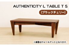 No.805 （CH） AUTHENTICITY L TABLE T S ／ 机 テーブル 家具 広島県