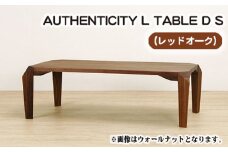 No.807 （OK） AUTHENTICITY L TABLE D S ／ 机 テーブル 家具 広島県