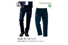 No.778-04 デニムカーゴパンツ 79cm ／ YOROI WORKS デニムワークウェア コラボ ファッション 広島県 特産品