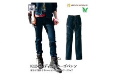 No.779-04 デニムレディスカーゴパンツ Lサイズ ／ YOROI WORKS デニムワークウェア コラボ ファッション 広島県 特産品