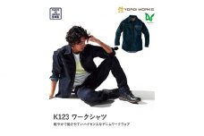 No.780-02 デニムシャツ Sサイズ ／ YOROI WORKS デニムワークウェア コラボ ファッション 広島県 特産品