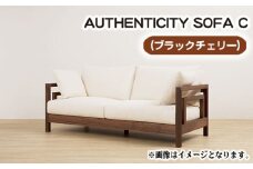 No.821-07 （ブラックチェリー）AUTHENTICITY SOFA C RB（ローズブラウン） ／ 木製 ソファ インテリア 広島県