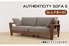 No.831-04 （レッドオーク）AUTHENTICITY SOFA E M（モカ） ／ 木製 ソファ インテリア 広島県