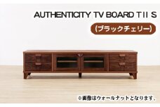 No.849 （CH）AUTHENTICITY TV BOARD TⅡ S ／ 家具 インテリア テレビボード スタイリッシュ 広島県