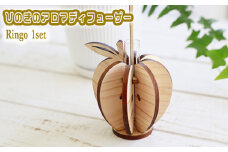No.873 ひのきのアロマディフューザー Ringo 1set ／ キット 香り 雑貨 広島県