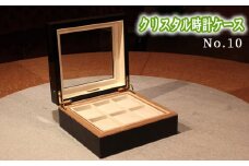 No.889 クリスタル時計ケースNo.10 ／ 収納 インテリア 蓋付 ギフト 広島県