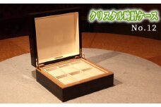 No.891 クリスタル時計ケースNo.12 ／ 収納 インテリア 蓋付 ギフト 広島県
