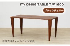 No.914 (CH) ITY DINING TABLE T W1600 ／ 机 テーブル 家具 広島県