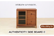 No.915 (CH) AUTHENTICITY SIDE BOARD C ／ 木製 リビングボード 飾り棚 家具 広島県