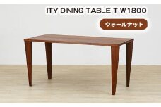 No.930 (WN) ITY DINING  TABLE T W1800 ／ 机 テーブル 家具 広島県