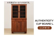No.935 (レッドオーク) AUTHENTICITY CUP BOARD L ／ 木製 カップボード 食器棚 家具 広島県