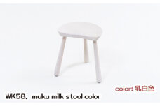 No.1027-01 WK58．muku milk stool color（乳白色） ／ kitoki 若葉家具 小泉誠 3本脚 スツール 椅子 レッドオーク 広島県