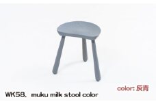 No.1027-03 WK58．muku milk stool color（灰青） ／ kitoki 若葉家具 小泉誠 3本脚 スツール 椅子 レッドオーク 広島県