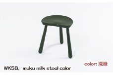 No.1027-04 WK58．muku milk stool color（深緑） ／ kitoki 若葉家具 小泉誠 3本脚 スツール 椅子 レッドオーク 広島県