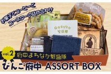 No.1030 びんご府中アソートBOX ／ 焼き菓子 カステラ ドーナツ かりんとう コーヒー コースター 広島県