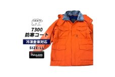 No.1033-03 【-30℃に耐える】冷凍倉庫用防寒コート7300（オレンジ/LL） ／ ロングセラー商品 高級 中綿シンサレート 保温性 フード 起毛 暖かい 広島県