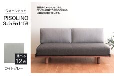 No.1102-01 府中家具　PISOLINO Sofa Bed 158 ウォールナット　生地：ラムース/ライトグレー ／ ソファベッド コンパクト 広座面 ゆったり くつろぎ 高品質ウレタン 疲れにくい 落ち着いた色調 美しい木肌 高級感 木製 椅子 インテリア 家具 広島県