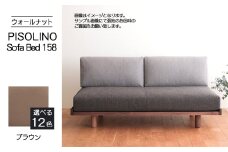No.1102-03 府中家具　PISOLINO Sofa Bed 158 ウォールナット　生地：ラムース/ブラウン ／ ソファベッド コンパクト 広座面 ゆったり くつろぎ 高品質ウレタン 疲れにくい 落ち着いた色調 美しい木肌 高級感 木製 椅子 インテリア 家具 広島県