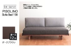 No.1102-04 府中家具　PISOLINO Sofa Bed 158 ウォールナット　生地：ラムース/ダークブラウン ／ ソファベッド コンパクト 広座面 ゆったり くつろぎ 高品質ウレタン 疲れにくい 落ち着いた色調 美しい木肌 高級感 木製 椅子 インテリア 家具 広島県