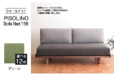 No.1102-06 府中家具　PISOLINO Sofa Bed 158 ウォールナット　生地：ラムース/グリーン ／ ソファベッド コンパクト 広座面 ゆったり くつろぎ 高品質ウレタン 疲れにくい 落ち着いた色調 美しい木肌 高級感 木製 椅子 インテリア 家具 広島県