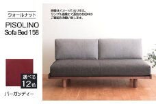 No.1102-07 府中家具　PISOLINO Sofa Bed 158 ウォールナット　生地：ラムース/バーガンディー ／ ソファベッド コンパクト 広座面 ゆったり くつろぎ 高品質ウレタン 疲れにくい 落ち着いた色調 美しい木肌 高級感 木製 椅子 インテリア 家具 広島県