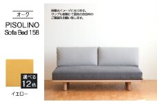 No.1103-05 府中家具　PISOLINO Sofa Bed 158 オーク　生地：ラムース/イエロー ／ ソファベッド コンパクト 広座面 ゆったり くつろぎ 高品質ウレタン 疲れにくい 明るい色味 はっきりとした木目 美しさが映える 木製 椅子 インテリア 家具 広島県