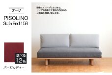 No.1103-07 府中家具　PISOLINO Sofa Bed 158 オーク　生地：ラムース/バーガンディー ／ ソファベッド コンパクト 広座面 ゆったり くつろぎ 高品質ウレタン 疲れにくい 明るい色味 はっきりとした木目 美しさが映える 木製 椅子 インテリア 家具 広島県