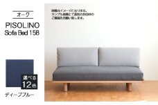 No.1103-11 府中家具　PISOLINO Sofa Bed 158 オーク　生地：ラムース/ディープブルー ／ ソファベッド コンパクト 広座面 ゆったり くつろぎ 高品質ウレタン 疲れにくい 明るい色味 はっきりとした木目 美しさが映える 木製 椅子 インテリア 家具 広島県