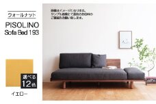 No.1105-05 府中家具　PISOLINO Sofa Bed 193 ウォールナット　生地：ラムース/イエロー ／ ソファベッド コンパクト 広座面 ゆったり くつろぎ 高品質ウレタン 疲れにくい 落ち着いた色調 美しい木肌 高級感 木製 椅子 インテリア 家具 広島県
