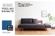 No.1105-10 府中家具　PISOLINO Sofa Bed 193 ウォールナット　生地：ラムース/マリンブルー ／ ソファベッド コンパクト 広座面 ゆったり くつろぎ 高品質ウレタン 疲れにくい 落ち着いた色調 美しい木肌 高級感 木製 椅子 インテリア 家具 広島県