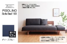 No.1107-11 府中家具　PISOLINO Sofa Bed 193 チェリー　生地：ラムース/ディープブルー ／ ソファベッド コンパクト 広座面 ゆったり くつろぎ 高品質ウレタン 疲れにくい 緻密でなめらかな木肌 経年変化で深く豊かな色合いが楽しめる 木製 椅子 インテリア 家具 広島県