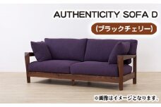 No.827-12 （ブラックチェリー）AUTHENTICITY SOFA D BK（ブラック） ／ 木製 ソファ インテリア 広島県