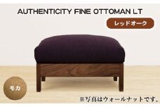 No.1117-02 （レッドオーク）AUTHENTICITY FINE OTTOMAN LT M（モカ） ／ 家具 木製 ウッドフレーム オットマン シンプル 広島県