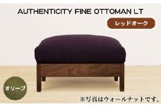 No.1117-03 （レッドオーク）AUTHENTICITY FINE OTTOMAN LT OL（オリーブ） ／ 家具 木製 ウッドフレーム オットマン シンプル 広島県