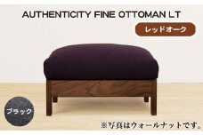 No.1117-09 （レッドオーク）AUTHENTICITY FINE OTTOMAN LT BK（ブラック） ／ 家具 木製 ウッドフレーム オットマン シンプル 広島県