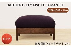 No.1118-05 （ブラックチェリー）AUTHENTICITY FINE OTTOMAN LT RD（レッド） ／ 家具 木製 ウッドフレーム オットマン シンプル 広島県