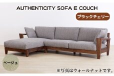 No.1121-08 （ブラックチェリー）AUTHENTICITY SOFA E COUCH BE（ベージュ） ／ 家具 木製 ウッドフレーム ソファ カウチタイプ カウチソファ ラグジュアリー 広島県