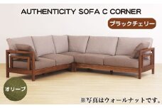 No.1123-03 （ブラックチェリー）AUTHENTICITY SOFA C CORNER OL（オリーブ） ／ 家具 木製 ウッドフレーム ソファ コーナータイプ コーナーソファ 応接間 リビング 広島県