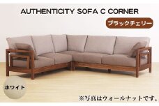 No.1123-06 （ブラックチェリー）AUTHENTICITY SOFA C CORNER W（ホワイト） ／ 家具 木製 ウッドフレーム ソファ コーナータイプ コーナーソファ 応接間 リビング 広島県