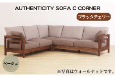 No.1123-08 （ブラックチェリー）AUTHENTICITY SOFA C CORNER BE（ベージュ） ／ 家具 木製 ウッドフレーム ソファ コーナータイプ コーナーソファ 応接間 リビング 広島県