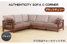 No.1123-09 （ブラックチェリー）AUTHENTICITY SOFA C CORNER BK（ブラック） ／ 家具 木製 ウッドフレーム ソファ コーナータイプ コーナーソファ 応接間 リビング 広島県