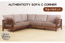 No.1124-01 （ウォールナット）AUTHENTICITY SOFA C CORNER LA（ライトアッシュ） ／ 家具 木製 ウッドフレーム ソファ コーナータイプ コーナーソファ 応接間 リビング 広島県