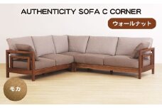 No.1124-02 （ウォールナット）AUTHENTICITY SOFA C CORNER M（モカ） ／ 家具 木製 ウッドフレーム ソファ コーナータイプ コーナーソファ 応接間 リビング 広島県
