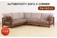 No.1124-05 （ウォールナット）AUTHENTICITY SOFA C CORNER RD（レッド） ／ 家具 木製 ウッドフレーム ソファ コーナータイプ コーナーソファ 応接間 リビング 広島県