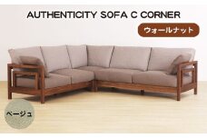 No.1124-08 （ウォールナット）AUTHENTICITY SOFA C CORNER BE（ベージュ） ／ 家具 木製 ウッドフレーム ソファ コーナータイプ コーナーソファ 応接間 リビング 広島県
