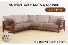 No.1125-01 （レッドオーク）AUTHENTICITY SOFA C CORNER LA（ライトアッシュ） ／ 家具 木製 ウッドフレーム ソファ コーナータイプ コーナーソファ 応接間 リビング 広島県