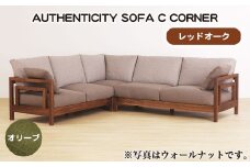 No.1125-03 （レッドオーク）AUTHENTICITY SOFA C CORNER OL（オリーブ） ／ 家具 木製 ウッドフレーム ソファ コーナータイプ コーナーソファ 応接間 リビング 広島県