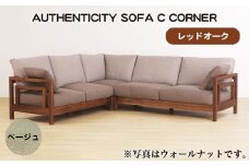 No.1125-08 （レッドオーク）AUTHENTICITY SOFA C CORNER BE（ベージュ） ／ 家具 木製 ウッドフレーム ソファ コーナータイプ コーナーソファ 応接間 リビング 広島県