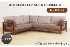 No.1125-09 （レッドオーク）AUTHENTICITY SOFA C CORNER BK（ブラック） ／ 家具 木製 ウッドフレーム ソファ コーナータイプ コーナーソファ 応接間 リビング 広島県