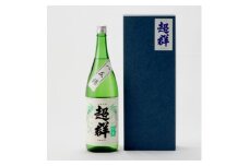 超群　純米　八反錦(1800ml×1本)【1202415】